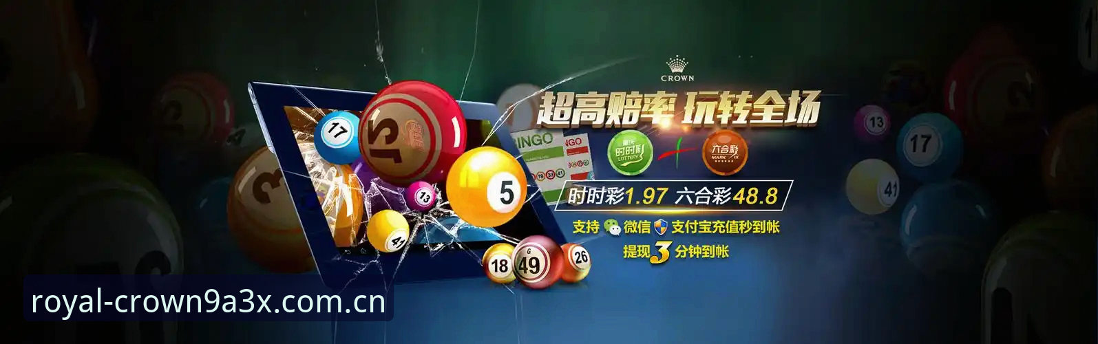 皇冠最新版下载功能详解 皇冠现金平台最新版下载功能详解:从安装到使用的实用指南